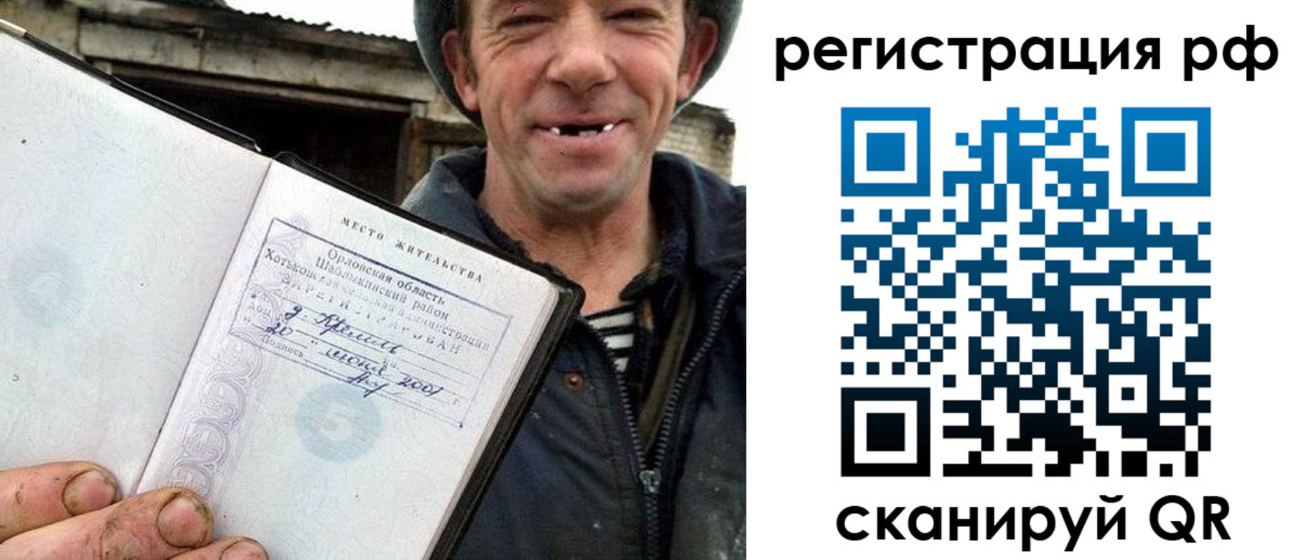 купить прописку в Касли