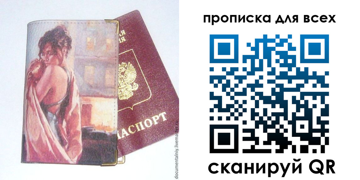 временная регистрация собственник в Касли