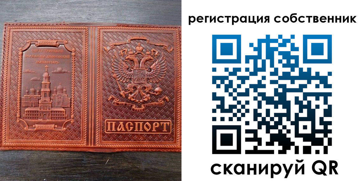 временная регистрация гарантия в Касли