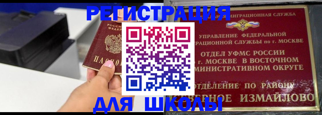 купить прописку в Касли