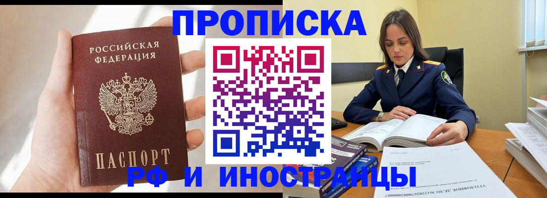 временная регистрация собственник в Касли