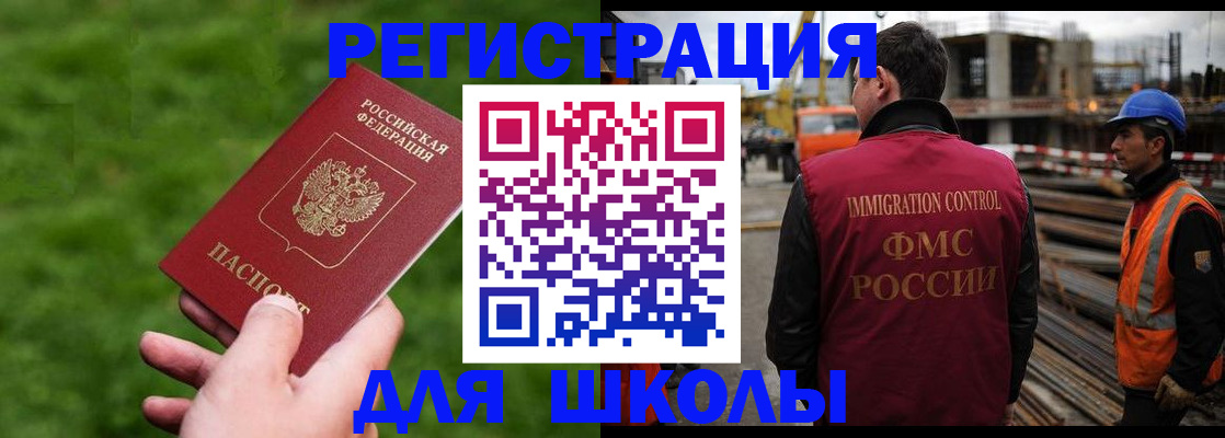 прописка от собственника в Касли