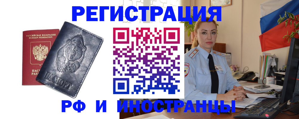временная регистрация поиск в Касли