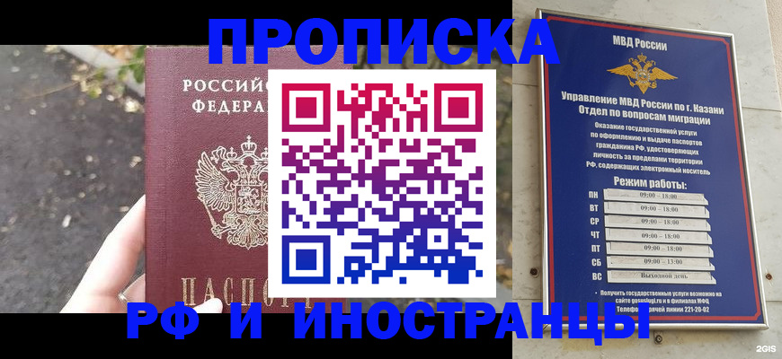 прописка поиск в Касли
