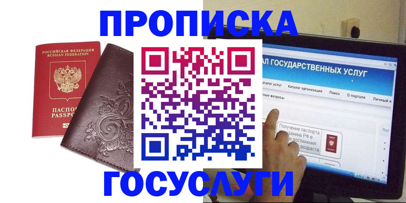 прописка регистрация в Касли
